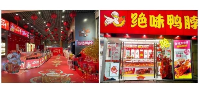 品牌方紛紛開(kāi)啟年終造勢季，絕味食品圣誕活動(dòng)引消費者關(guān)注