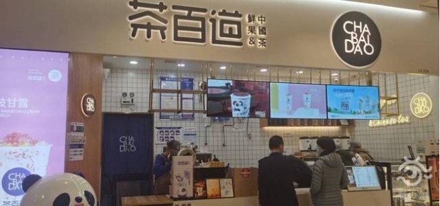 百道綠寶廣場(chǎng)品牌奶茶被停業(yè)整頓！蘇州突襲了這些茶店