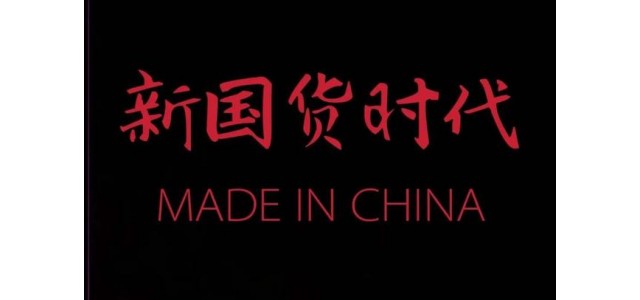 國產(chǎn)品牌銷(xiāo)量增長(cháng)667%。如今，隨著(zhù)國貨的崛起，價(jià)格“買(mǎi)不起”？