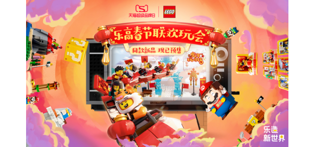 玩具敲定雙冠王樂(lè )高天貓超級品牌日營(yíng)銷(xiāo)“虎年”