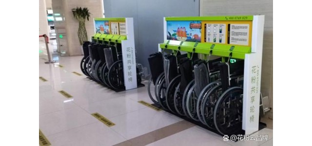 “共享輪椅”打造智能護航標桿品牌！