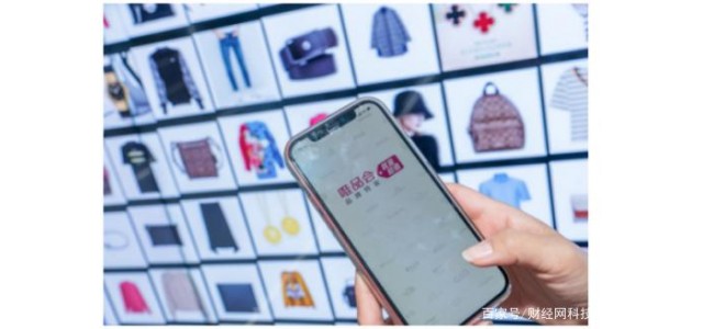 2021年唯品會(huì )GMV增量的背后：核心品牌和高價(jià)值用戶(hù)發(fā)揮重要作用