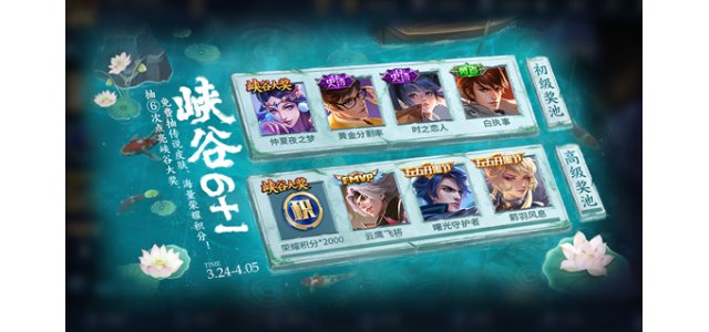 峽谷彩票開(kāi)獎公告
