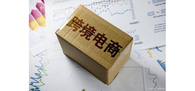 廣州跨境電子商務(wù)展覽會(huì )-2021年展會(huì )信息