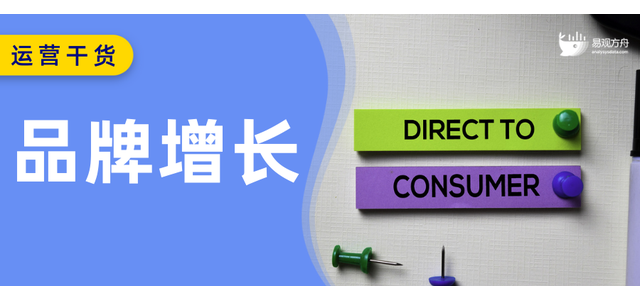 掌握DTC密碼，駛上品牌成長(cháng)快車(chē)道