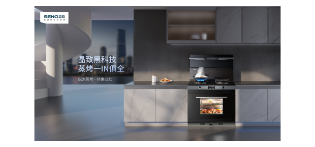 集成灶十大知名品牌有哪些？集成灶前三品牌市場(chǎng)很大，看完再入手