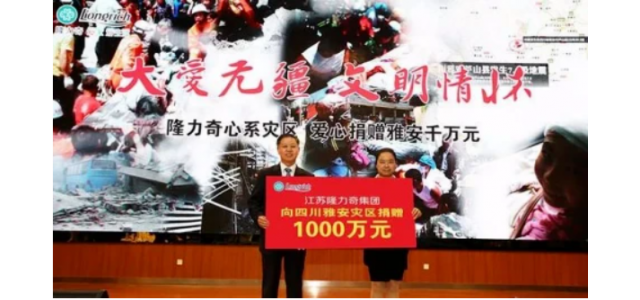 隆力奇積極踐行社會(huì )責任，彰顯民族企業(yè)責任