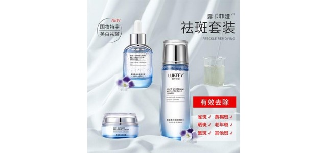 十大淡斑補水護膚品，哪個(gè)牌子祛斑好？