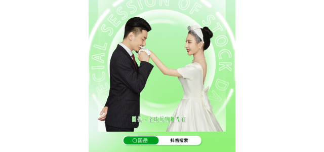 國岳：提振國貨品牌信心，弘揚民族企業(yè)精神，讓國貨助力國貨成長(cháng)