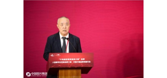 “千島湖進(jìn)賢灣溫泉小鎮”品牌入選新華社國家品牌工程