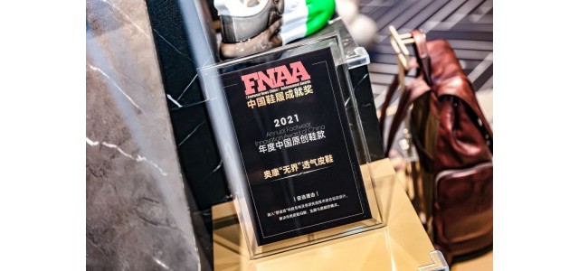 民族品牌煥新，業(yè)績(jì)榮耀“齊飛”，奧康做到了