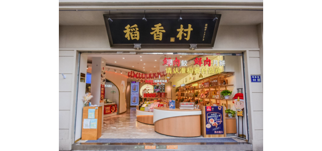從品牌煥新到文化出海，稻香村引領(lǐng)中華老字號成長(cháng)