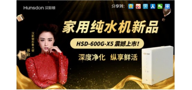 凈水有道的十大凈水器排名哪個(gè)牌子好？專(zhuān)注研發(fā)和品質(zhì)