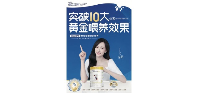 全球十大放心奶粉品牌貝加艾特白月，更好的營(yíng)養給TA