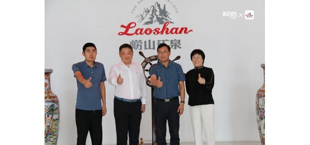 樂(lè )百氏與山東嶗山礦泉水達成“天然礦物蘇打水新品類(lèi)”戰略合作