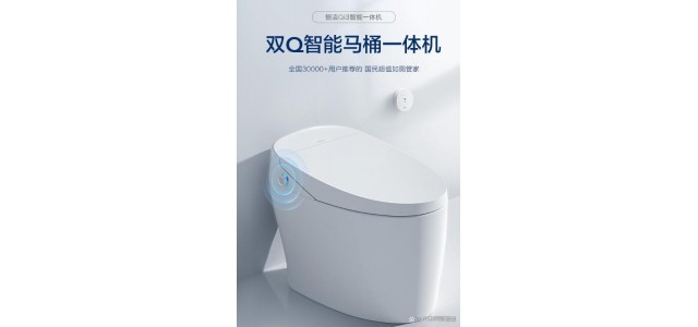 國產(chǎn)智能馬桶什么牌子好？九牧，箭牌、恒潔哪個(gè)牌子性?xún)r(jià)比高？