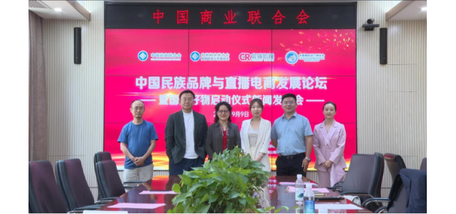 中國民族品牌暨直播電子商務(wù)發(fā)展論壇將亮相進(jìn)博會(huì )
