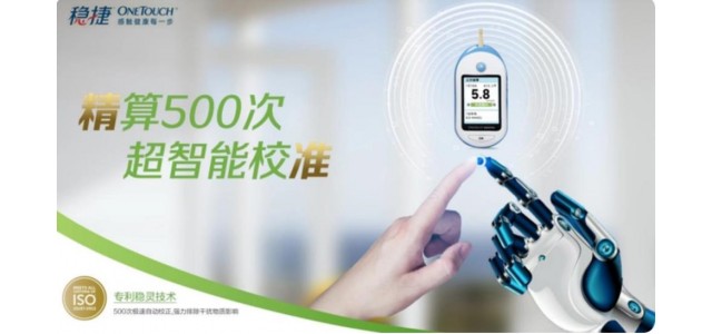 家用血糖儀準不準？血糖儀的十大品牌推薦排名前列的強生穩捷