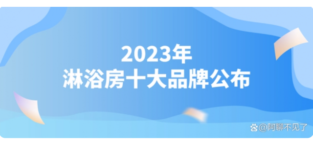 十大防水材料品牌。