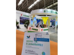 2023中國（合肥）第七屆國際畜牧業(yè)博覽會(huì )