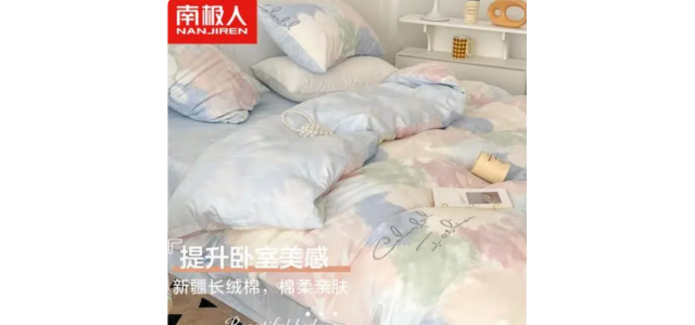 床上用品四件一套，什么牌子好？ 盤(pán)點(diǎn)四件套的十大品牌